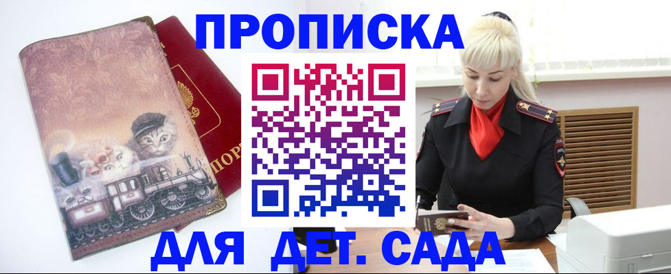 временная регистрация в квартире в Чапаевске